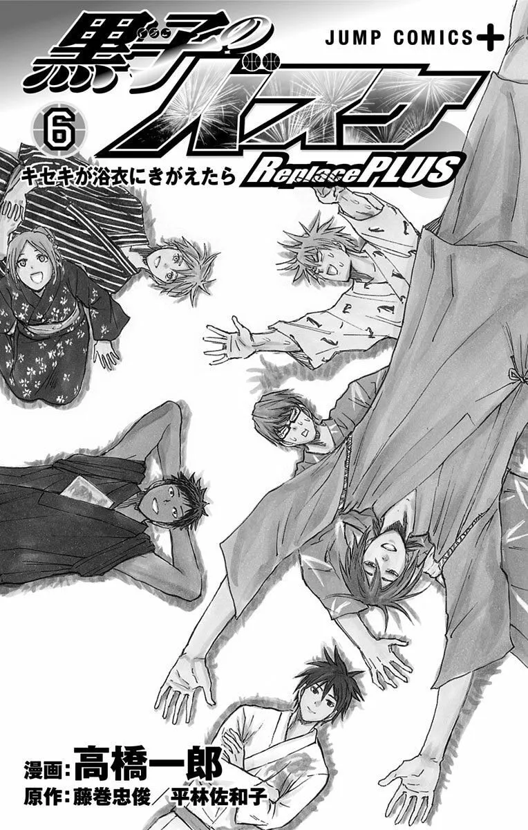 Read Kuroko no Basket - Replace Plus chapter 22 image 1 on Lezhin