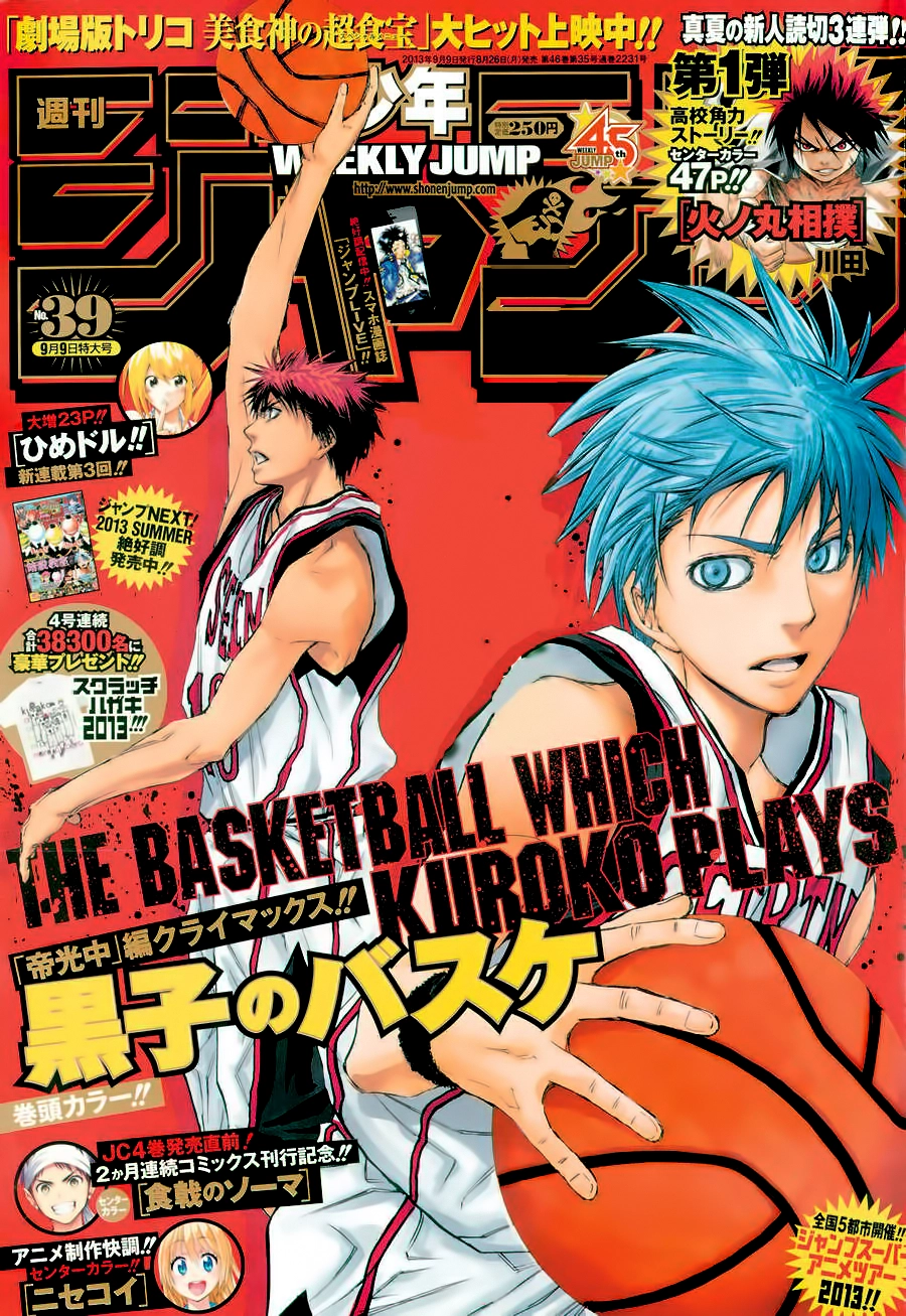 Kuroko no Basket - Replace Plus Chapter 226.1 page 2 - 