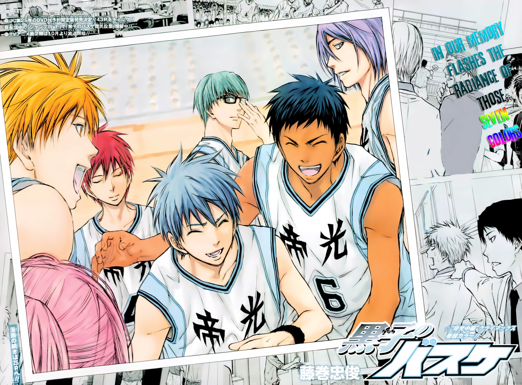 Kuroko no Basket - Replace Plus Chapter 226.1 page 3 - 