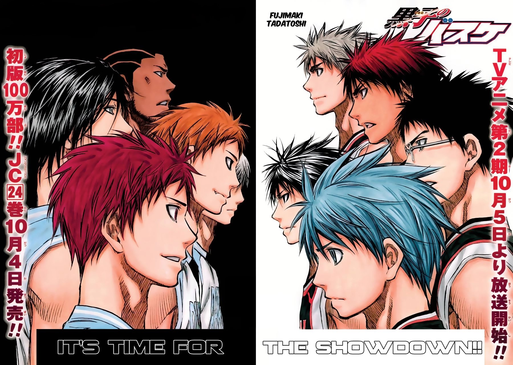 Kuroko no Basket - Replace Plus Chapter 231.1 page 3 - 