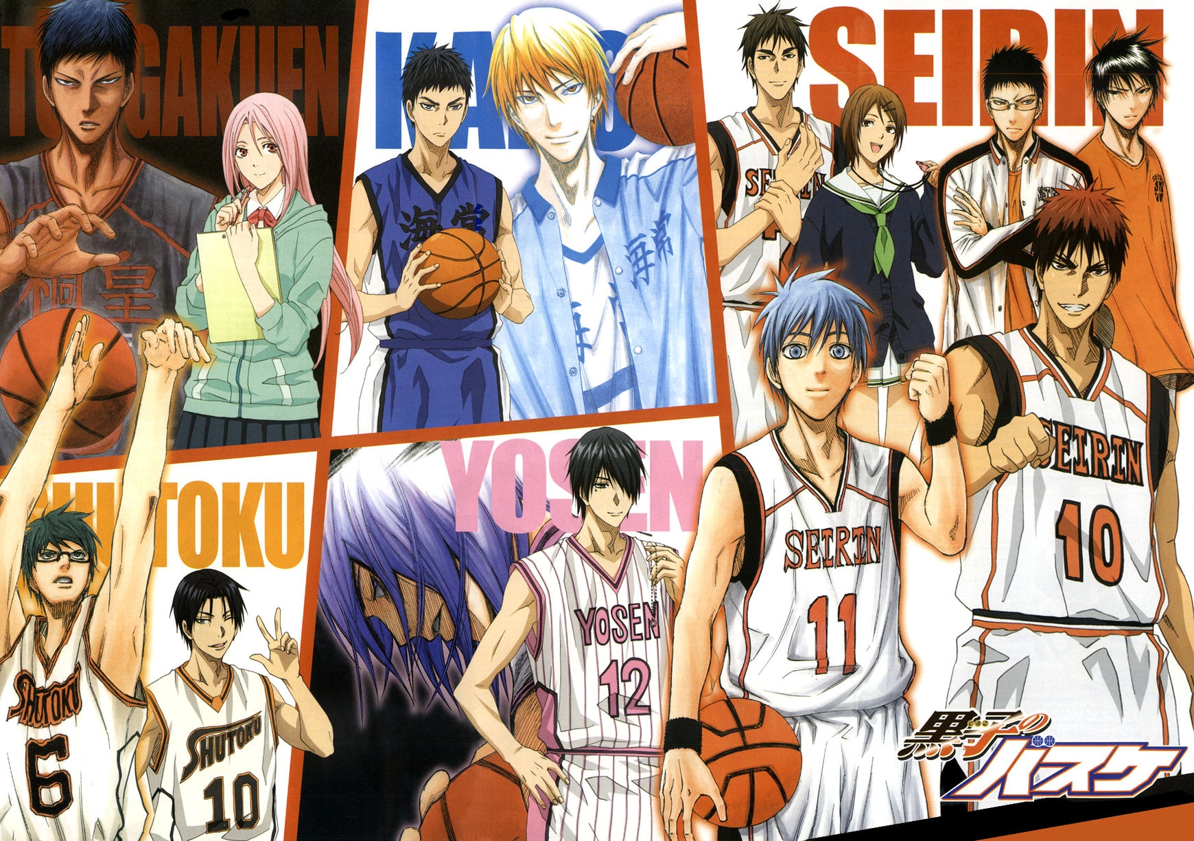 Kuroko no Basket - Replace Plus Chapter 231 page 4 - 