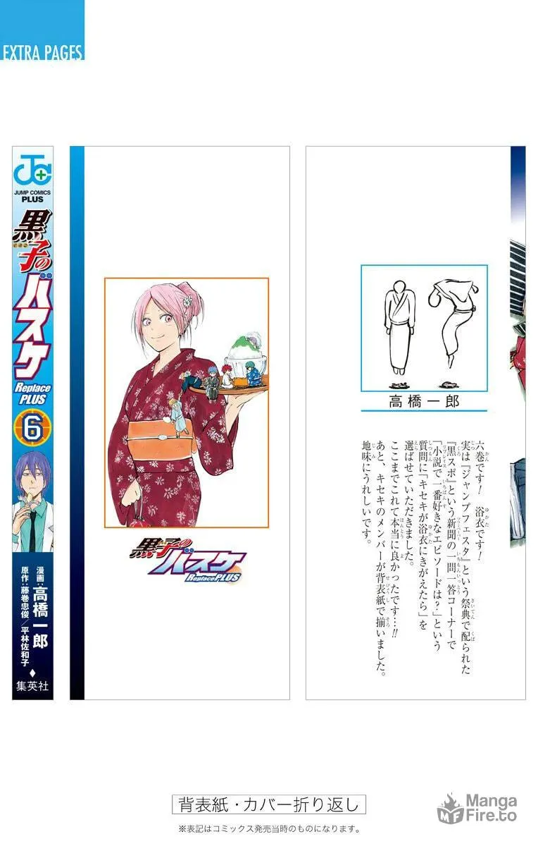 Read Kuroko no Basket - Replace Plus chapter 24.5 image 26 on Lezhin