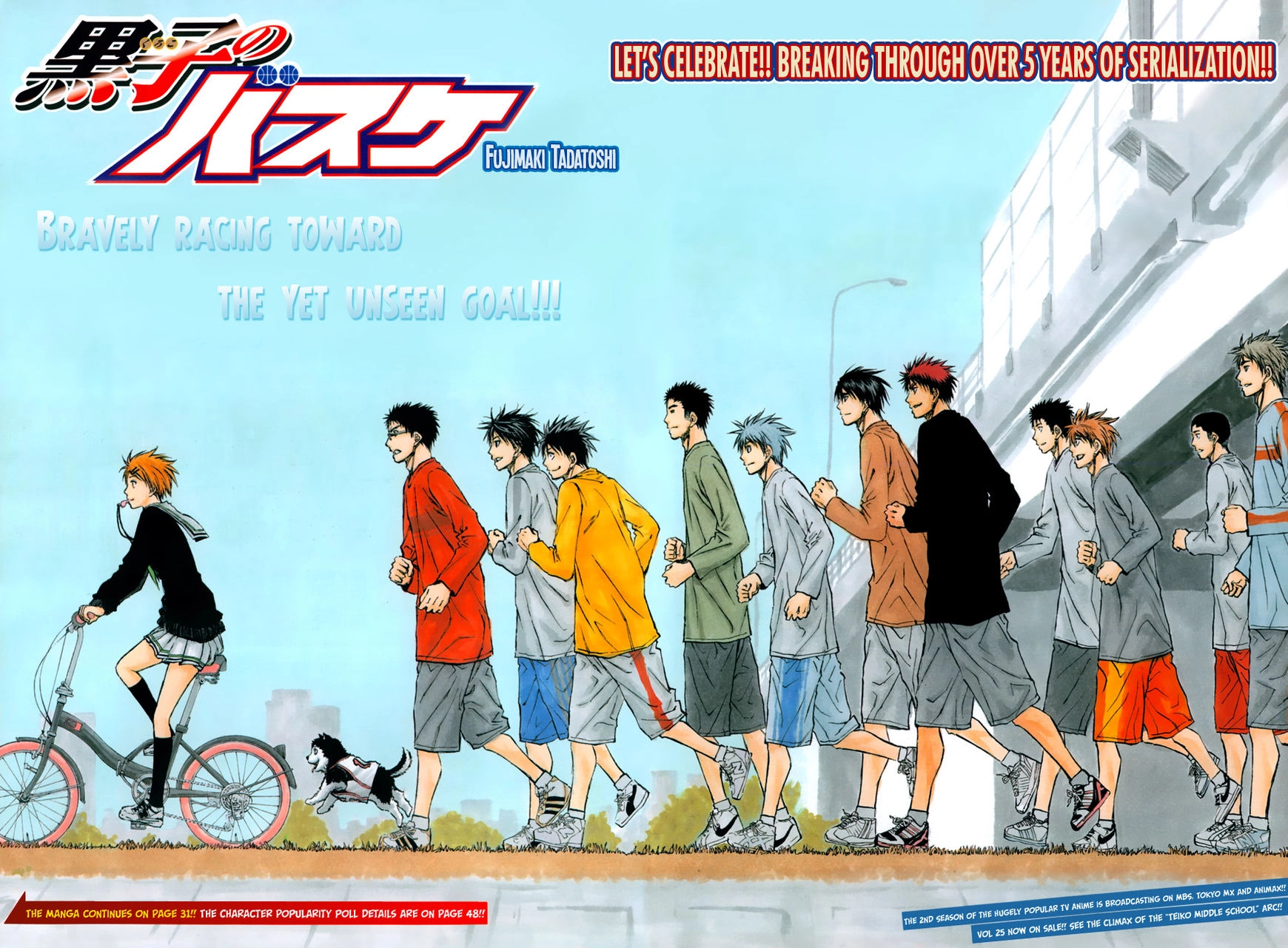 Kuroko no Basket - Replace Plus Chapter 242 page 4 - 