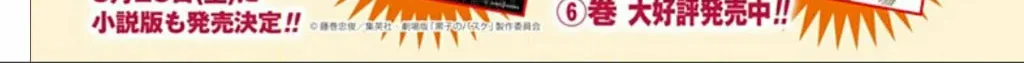 Read Kuroko no Basket - Replace Plus chapter 26 image 2 on Lezhin