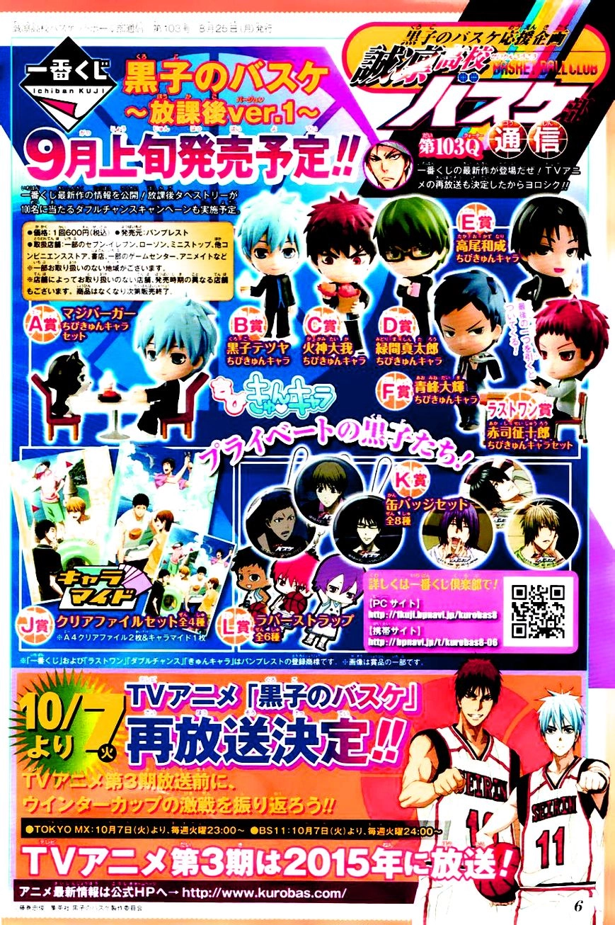 Kuroko no Basket - Replace Plus Chapter 274 page 2 - 