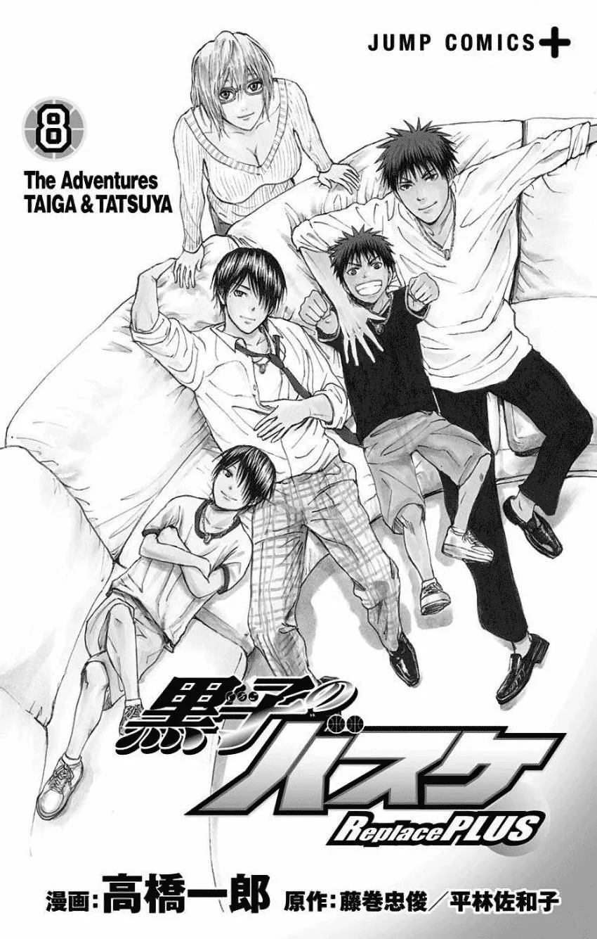 Read Kuroko no Basket - Replace Plus chapter 32 image 3 on Lezhin