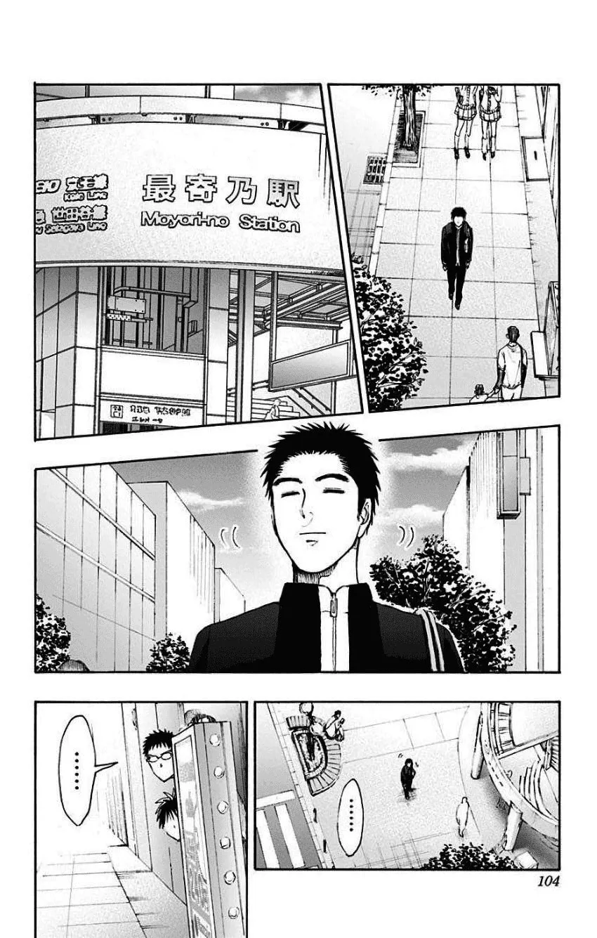 Read Kuroko no Basket - Replace Plus chapter 34 image 22 on Lezhin