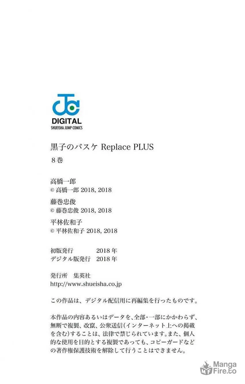 Read Kuroko no Basket - Replace Plus chapter 35.5 image 32 on Lezhin