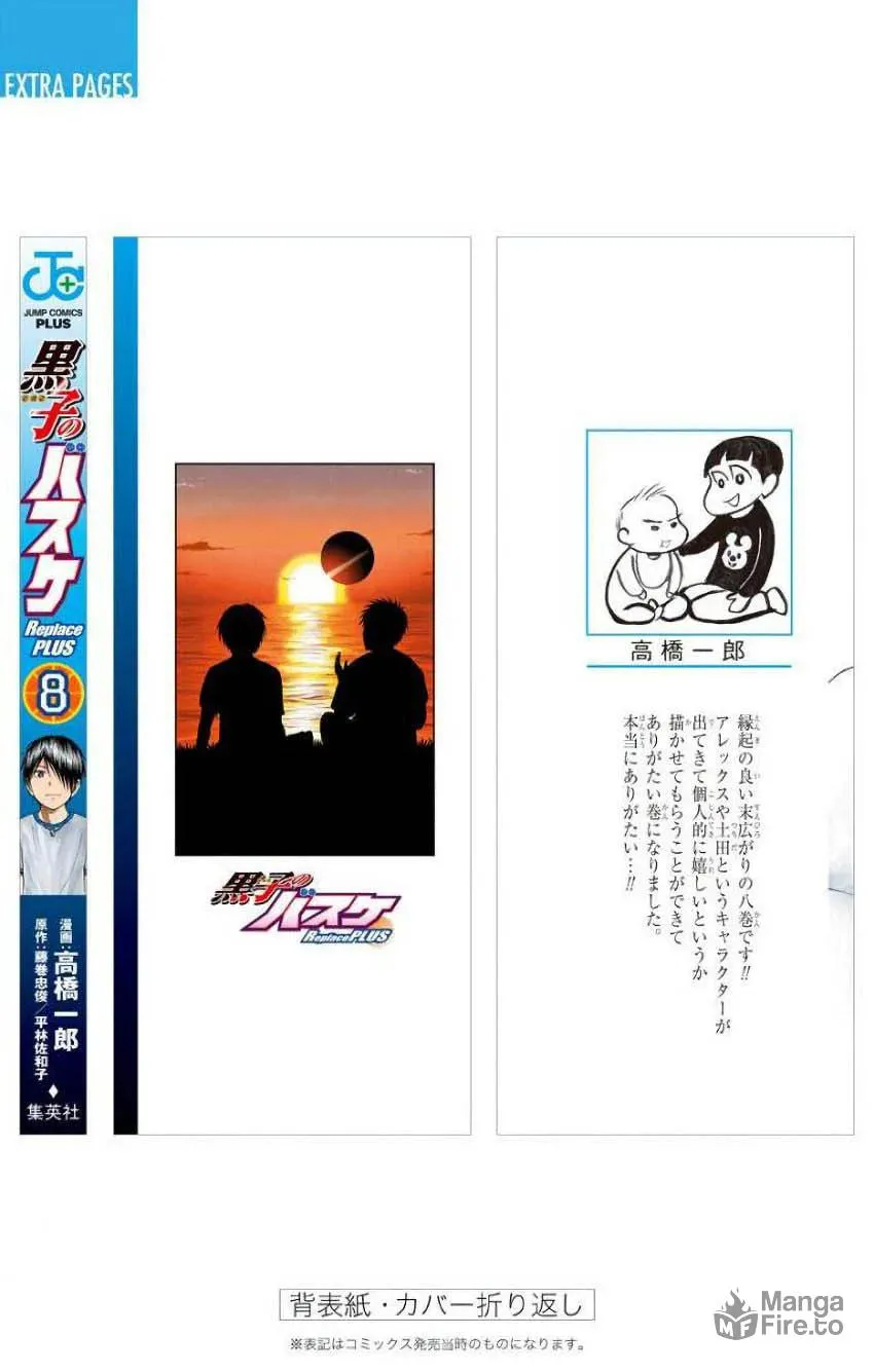 Read Kuroko no Basket - Replace Plus chapter 35.5 image 34 on Lezhin