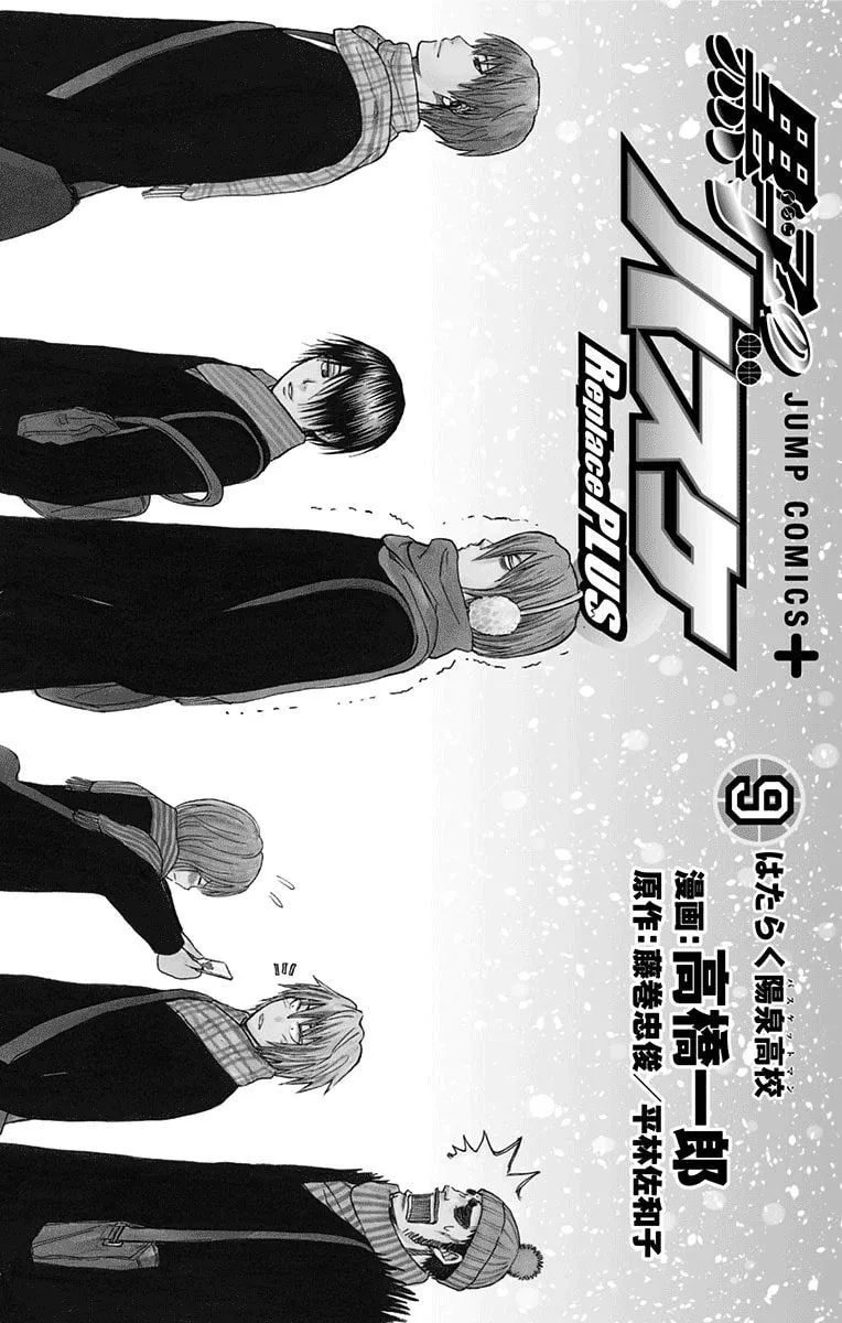 Read Kuroko no Basket - Replace Plus chapter 36 image 3 on Lezhin