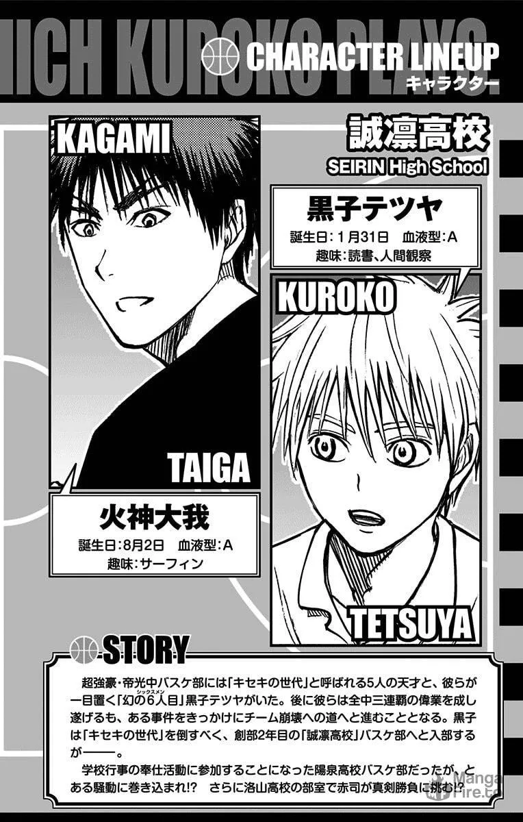 Read Kuroko no Basket - Replace Plus chapter 36 image 4 on Lezhin