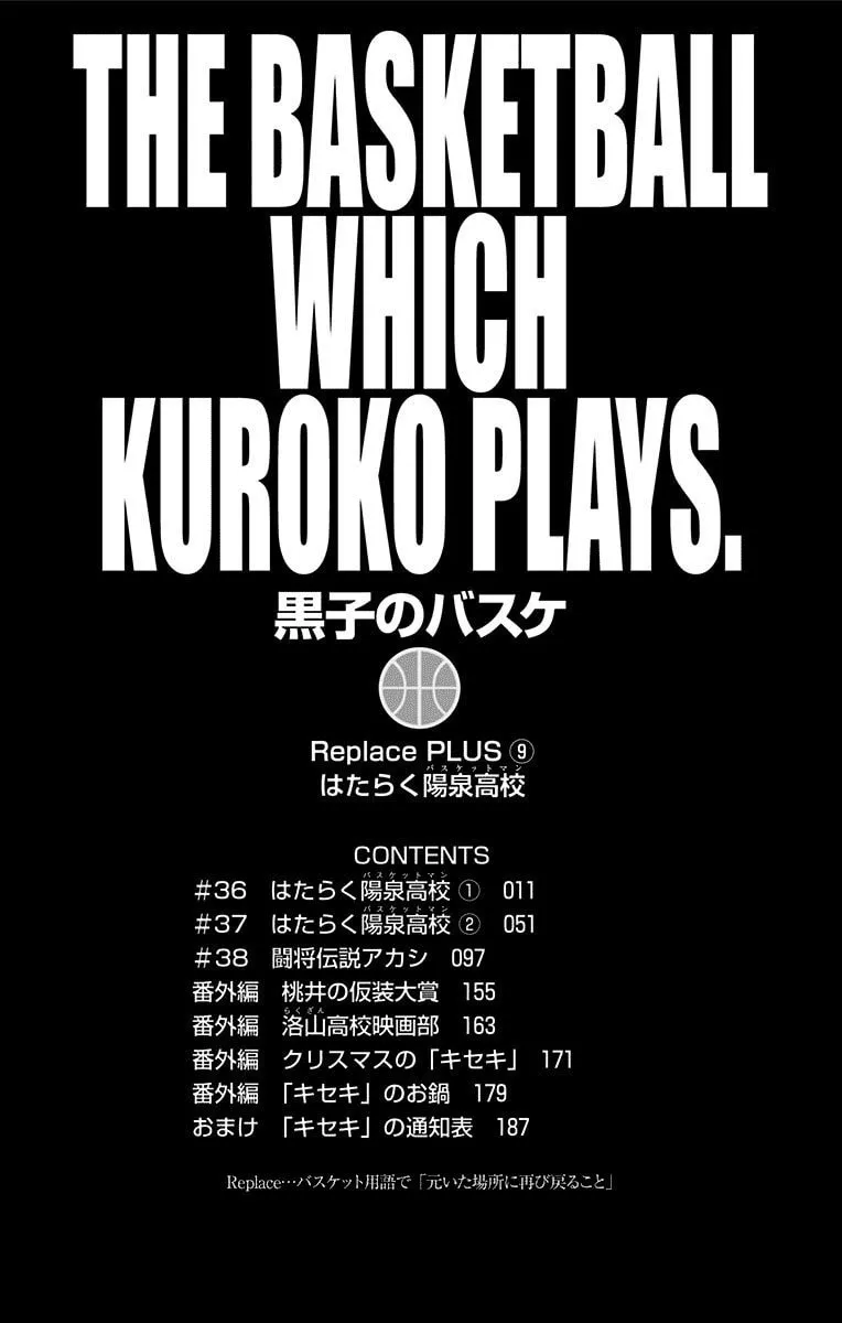 Read Kuroko no Basket - Replace Plus chapter 36 image 6 on Lezhin