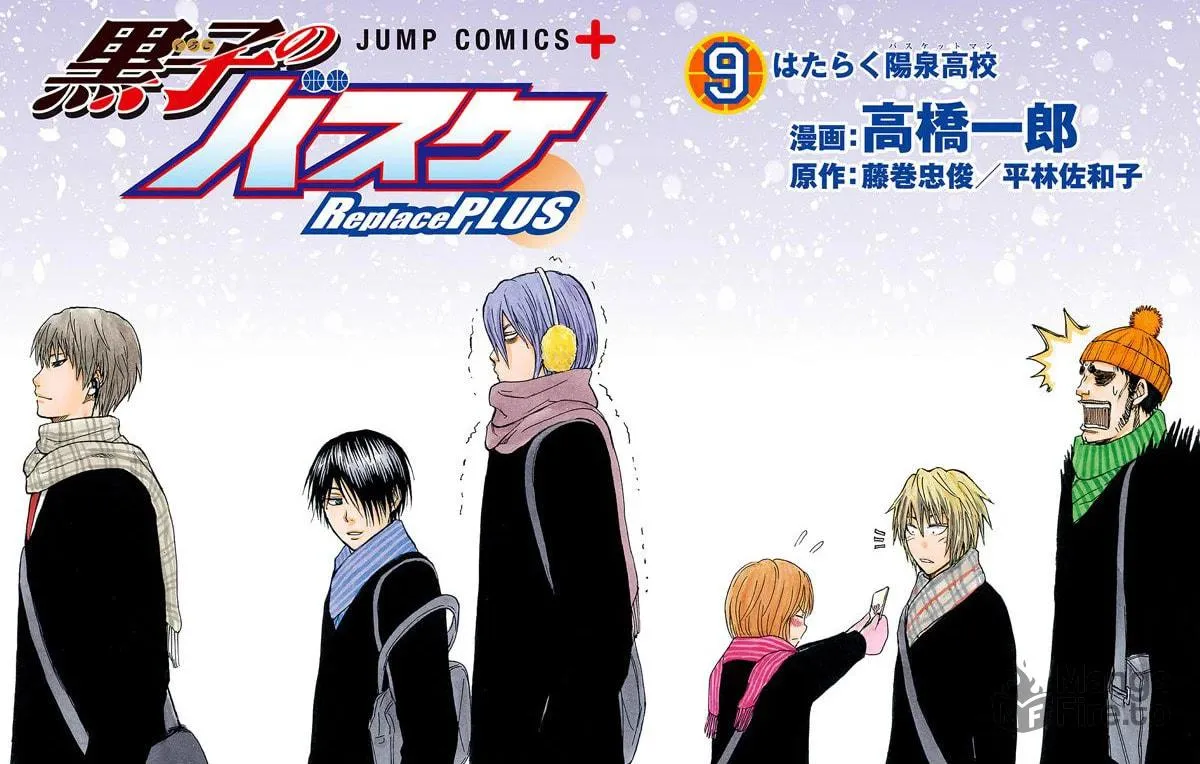 Read Kuroko no Basket - Replace Plus chapter 38.5 image 44 on Lezhin