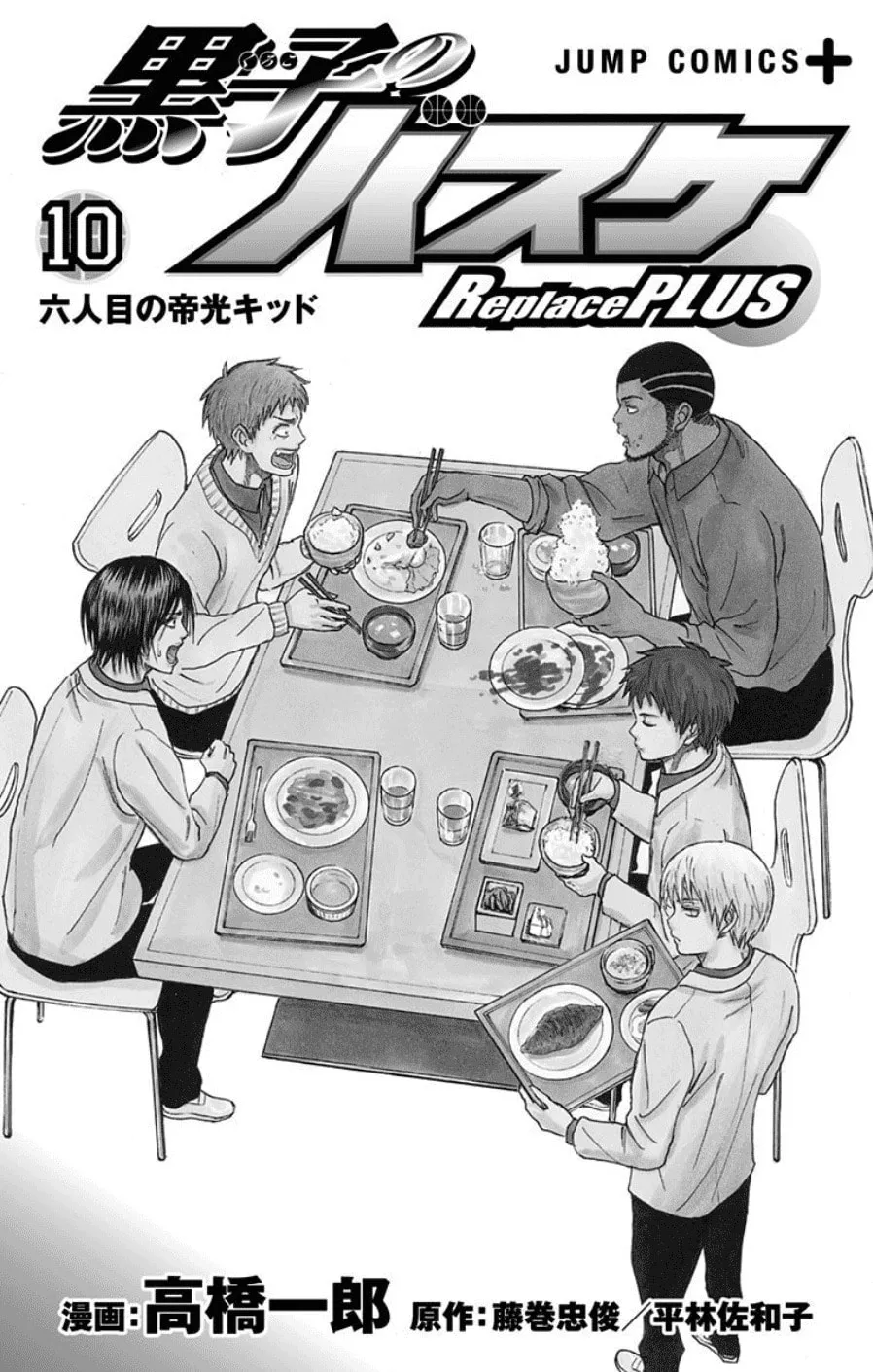 Read Kuroko no Basket - Replace Plus chapter 39 image 3 on Lezhin