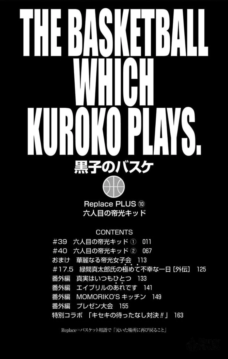 Read Kuroko no Basket - Replace Plus chapter 39 image 4 on Lezhin