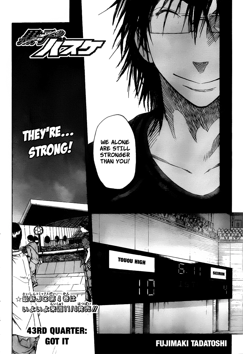 Kuroko no Basket - Replace Plus Chapter 43 page 5 - 