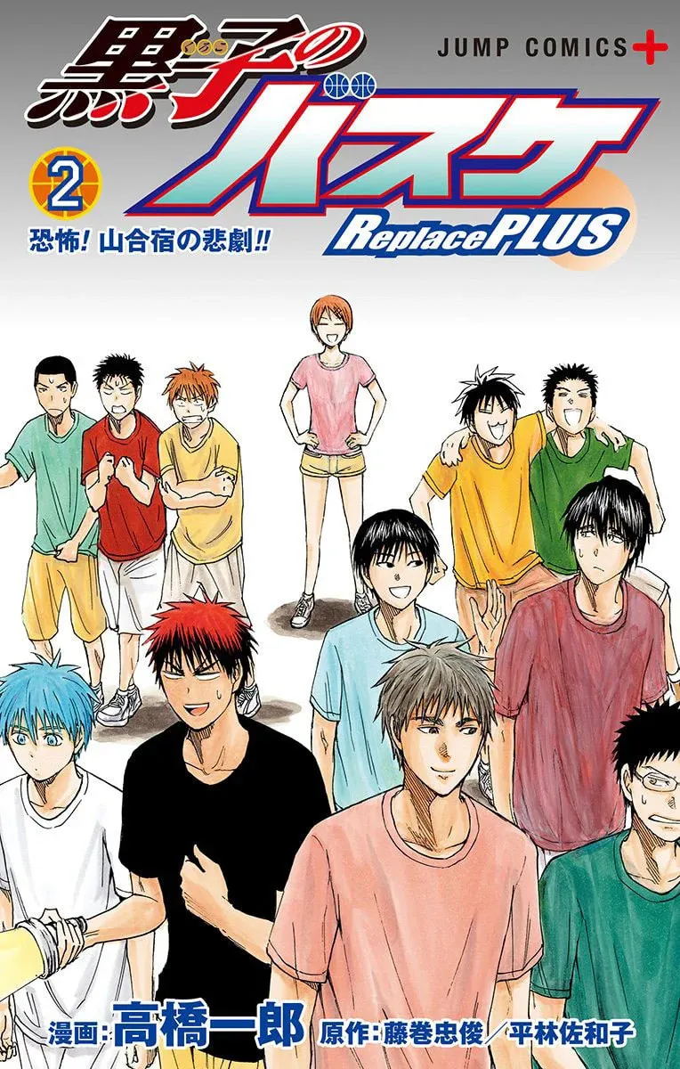 Read Kuroko no Basket - Replace Plus chapter 5 image 1 on Lezhin