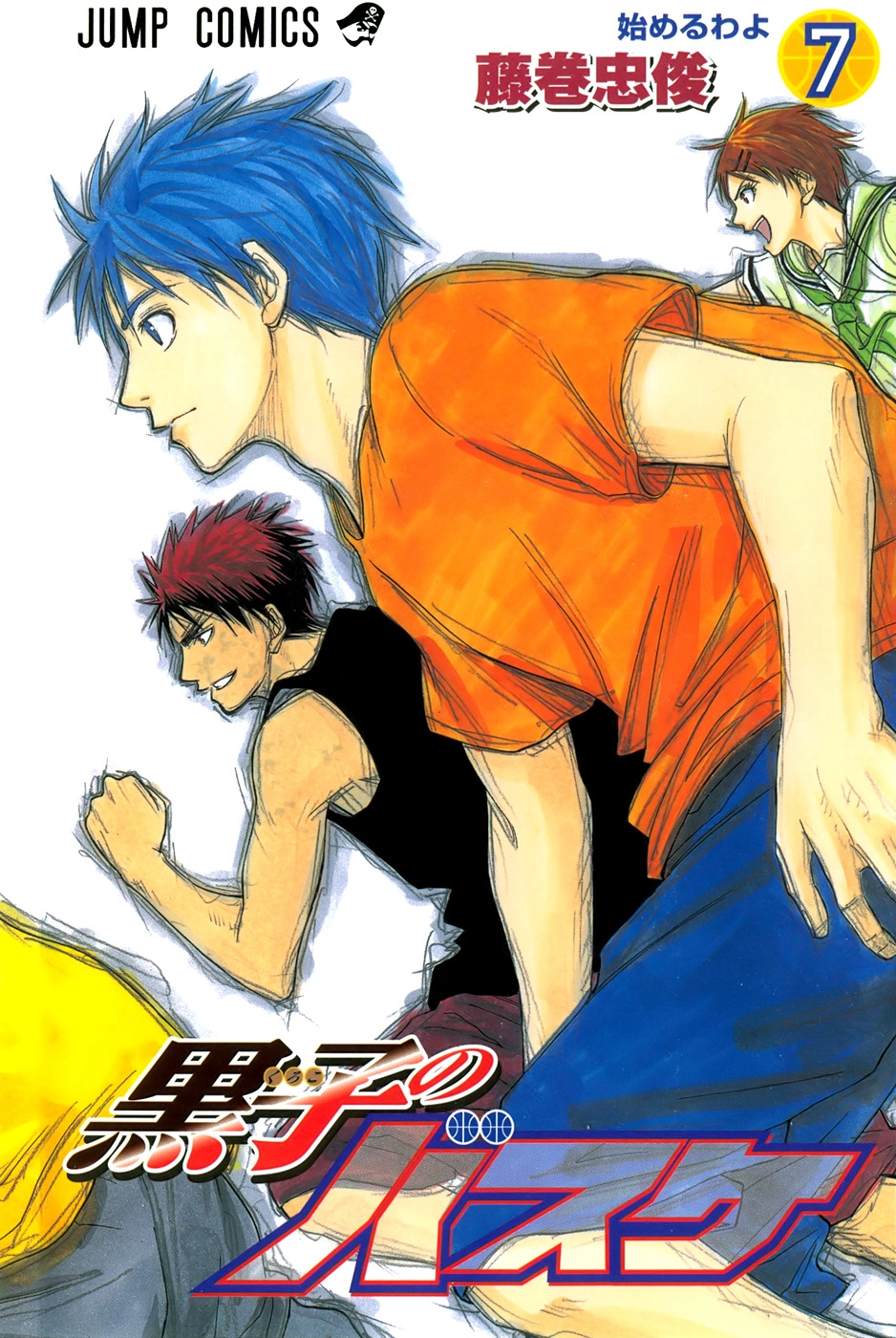 Read Kuroko no Basket - Replace Plus chapter 53 image 2 on Lezhin