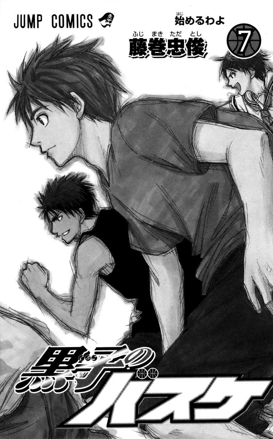 Read Kuroko no Basket - Replace Plus chapter 53 image 3 on Lezhin