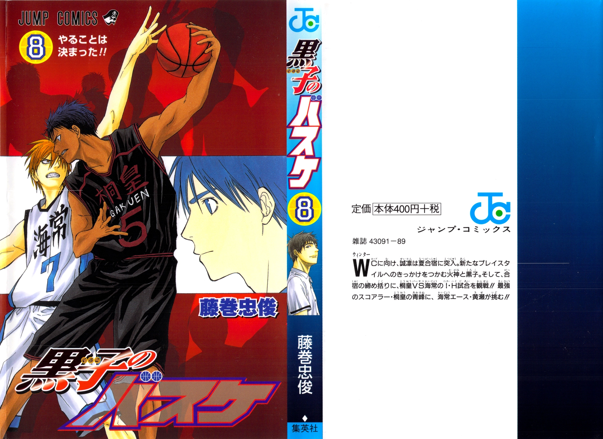 Kuroko no Basket - Replace Plus Chapter 62 page 2 - 