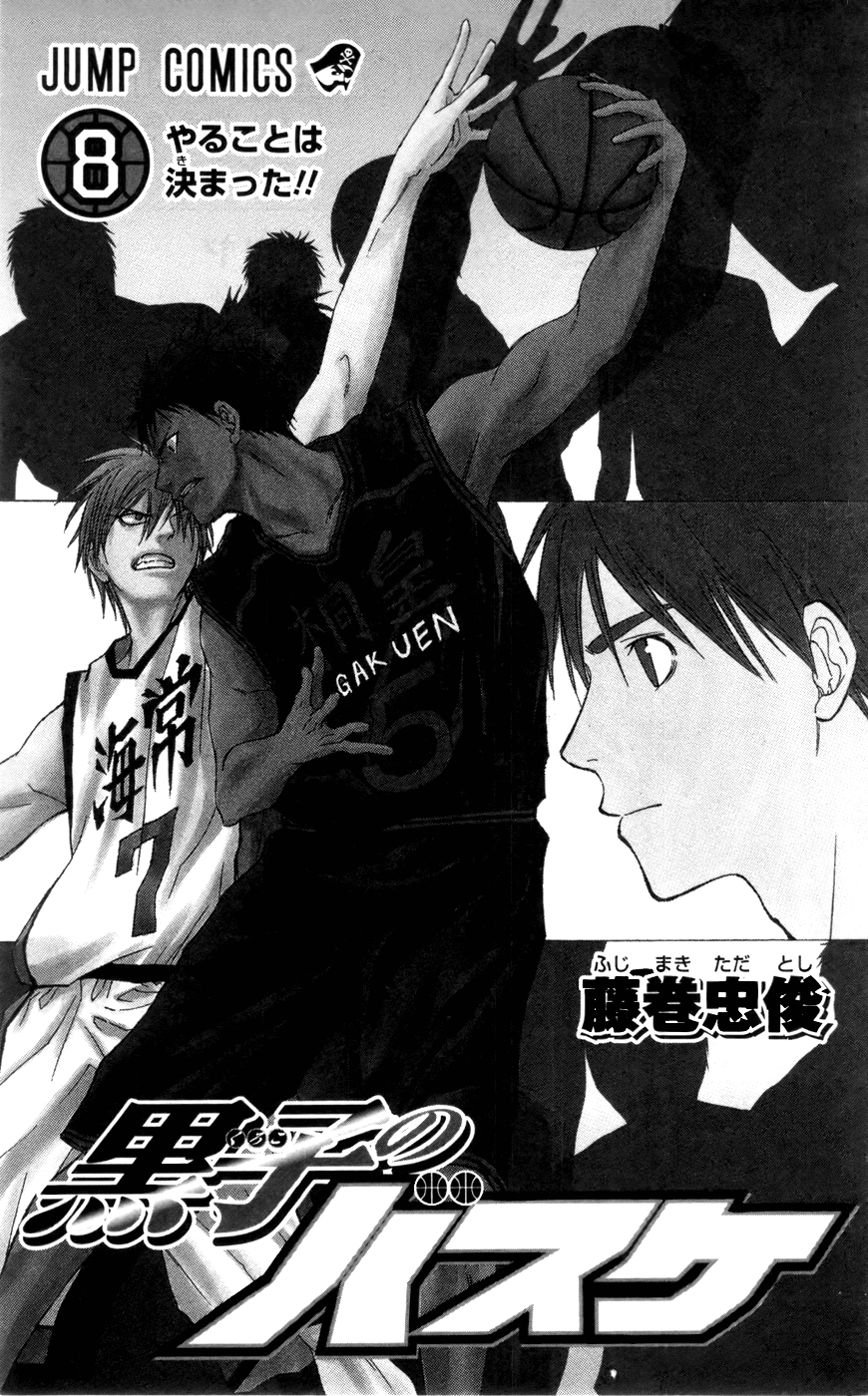 Kuroko no Basket - Replace Plus Chapter 62 page 3 - 