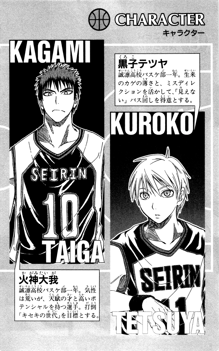 Kuroko no Basket - Replace Plus Chapter 62 page 4 - 