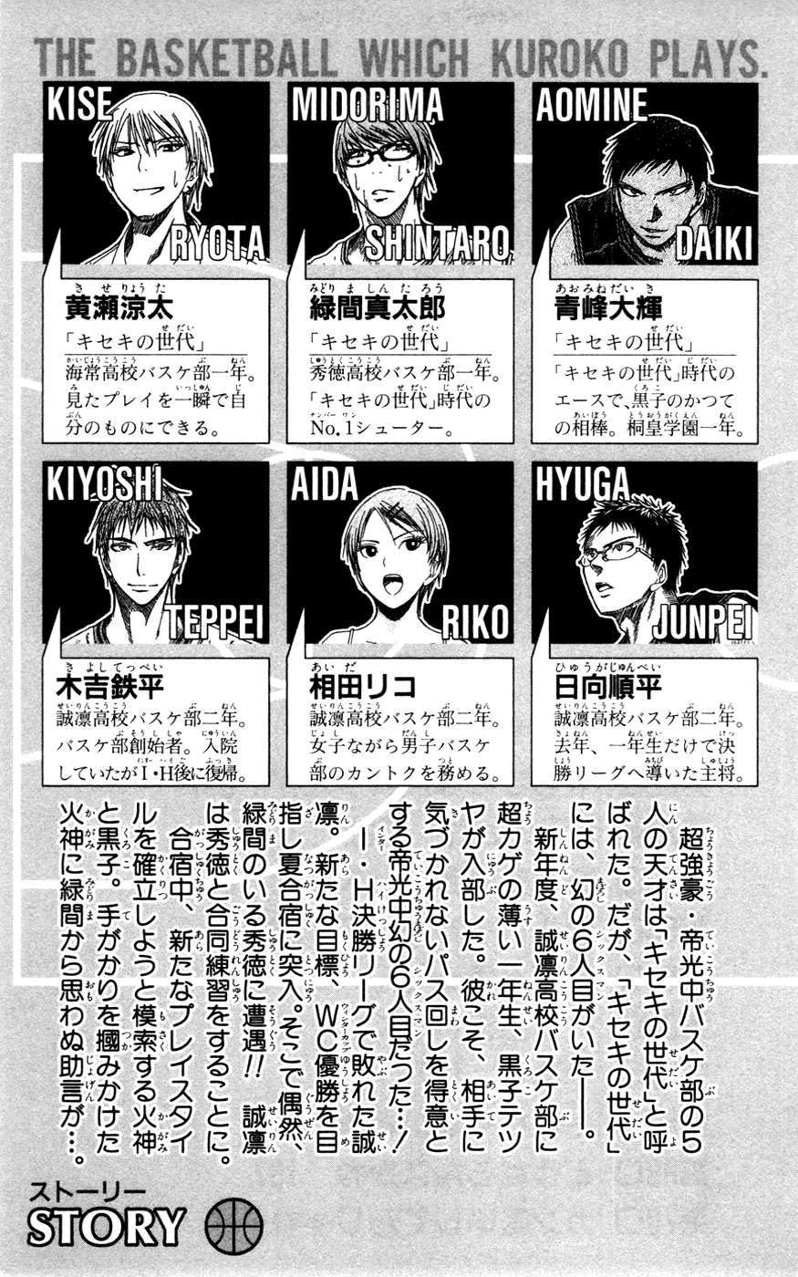 Kuroko no Basket - Replace Plus Chapter 62 page 5 - 