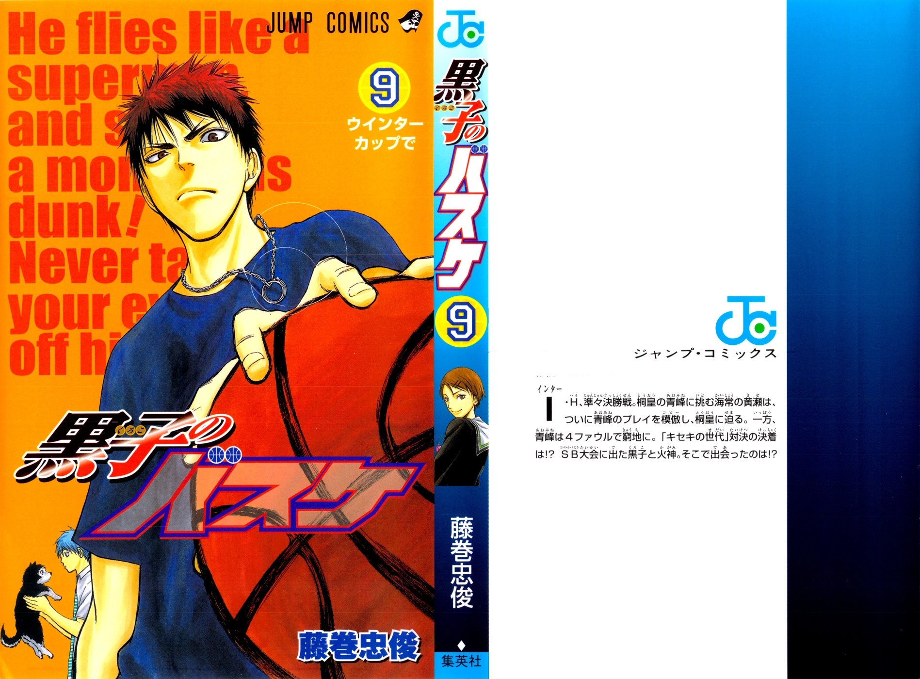 Read Kuroko no Basket - Replace Plus chapter 71 image 1 on Lezhin