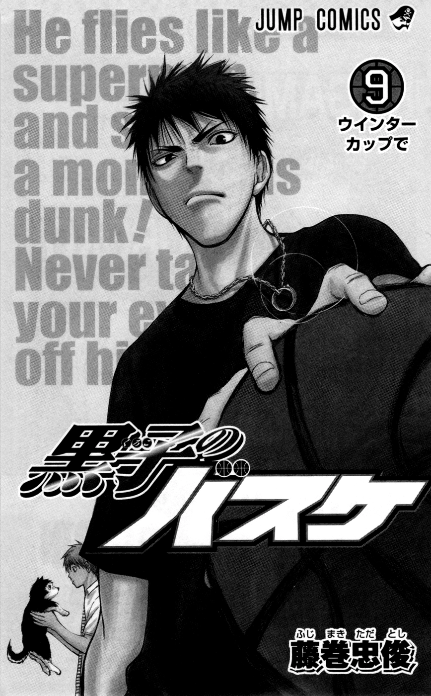 Read Kuroko no Basket - Replace Plus chapter 71 image 2 on Lezhin