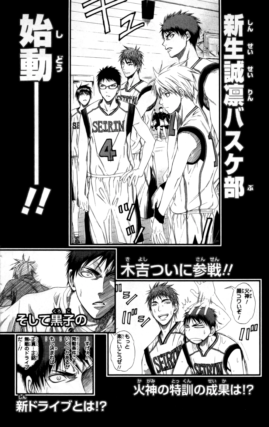 Read Kuroko no Basket - Replace Plus chapter 80 image 20 on Lezhin