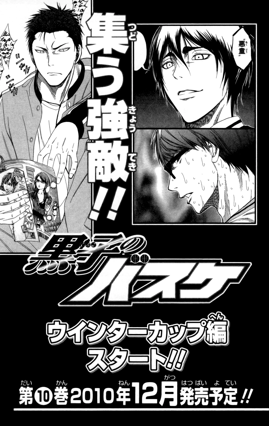 Read Kuroko no Basket - Replace Plus chapter 80 image 21 on Lezhin