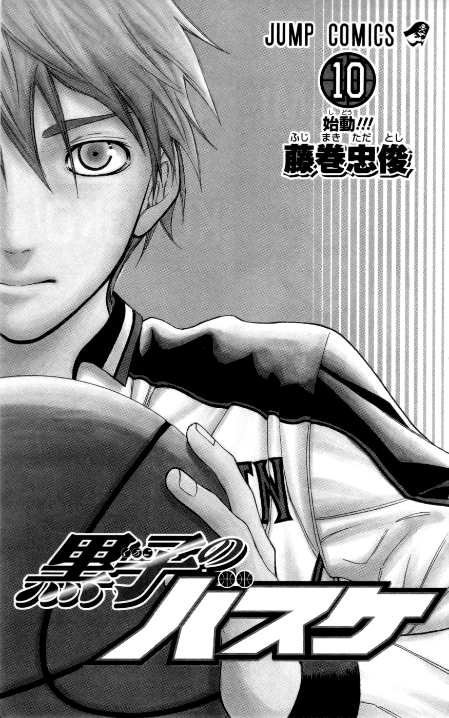 Read Kuroko no Basket - Replace Plus chapter 81 image 2 on Lezhin