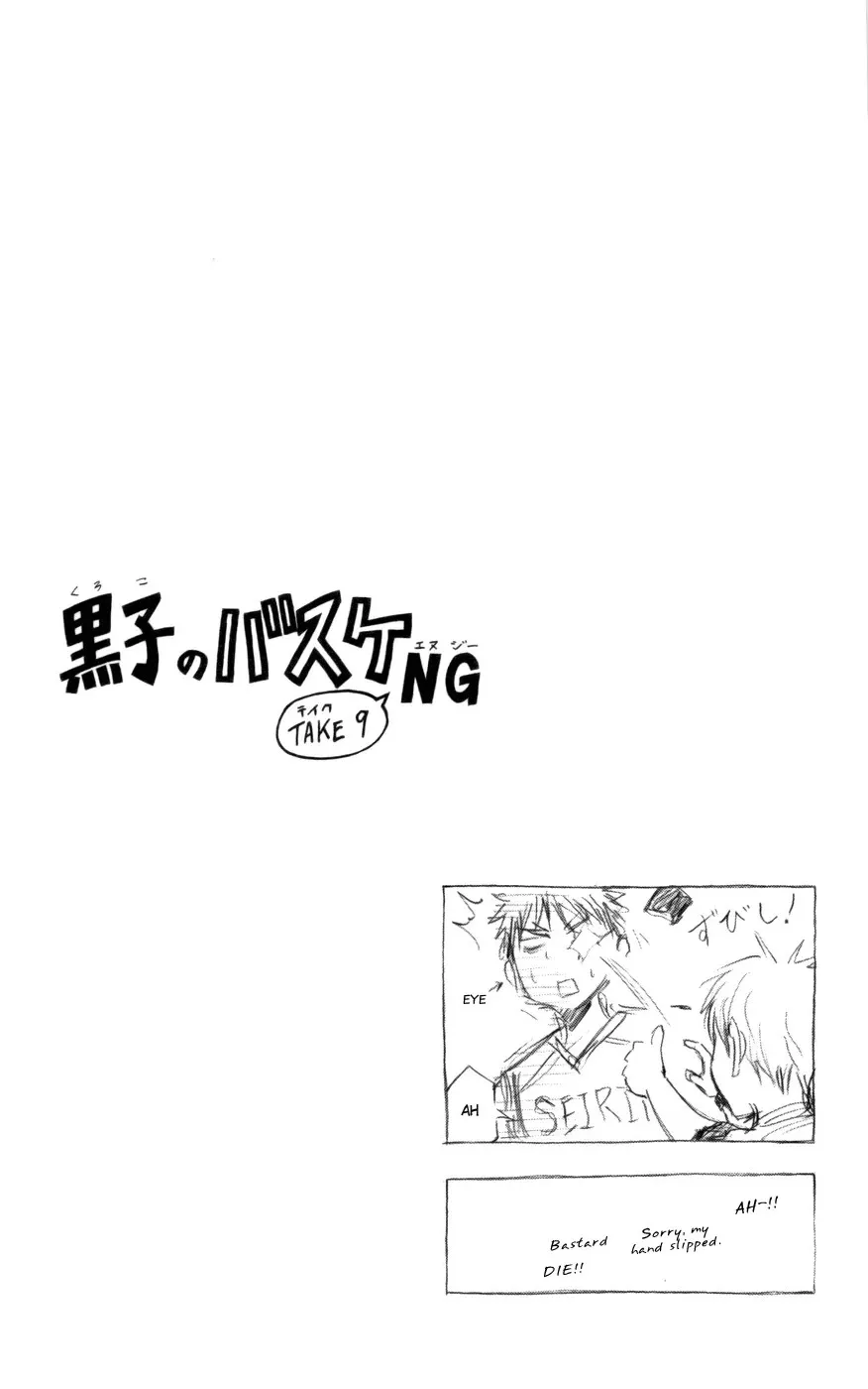 Read Kuroko no Basket - Replace Plus chapter 83 image 19 on Lezhin