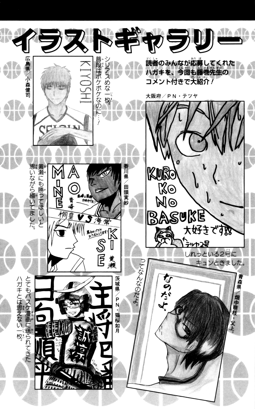 Kuroko no Basket - Replace Plus Chapter 89 page 25 - 