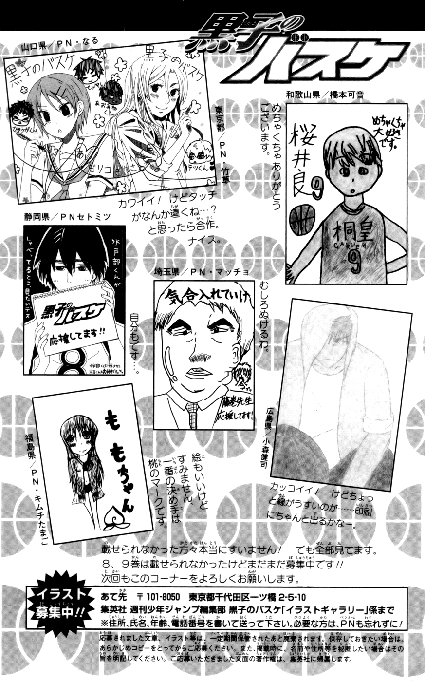 Kuroko no Basket - Replace Plus Chapter 89 page 26 - 