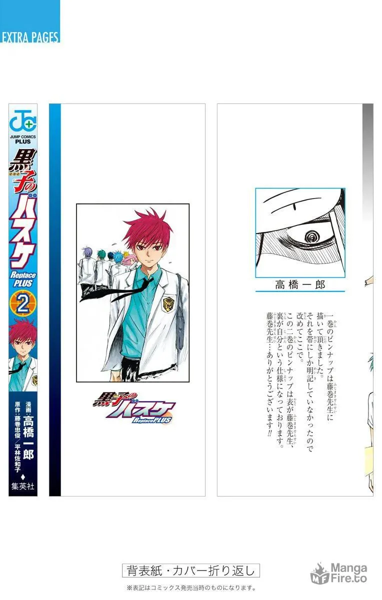 Read Kuroko no Basket - Replace Plus chapter 9.2 image 20 on Lezhin