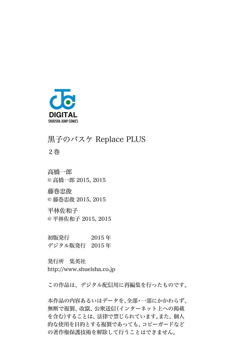 Read Kuroko no Basket - Replace Plus chapter 9.2 image 22 on Lezhin