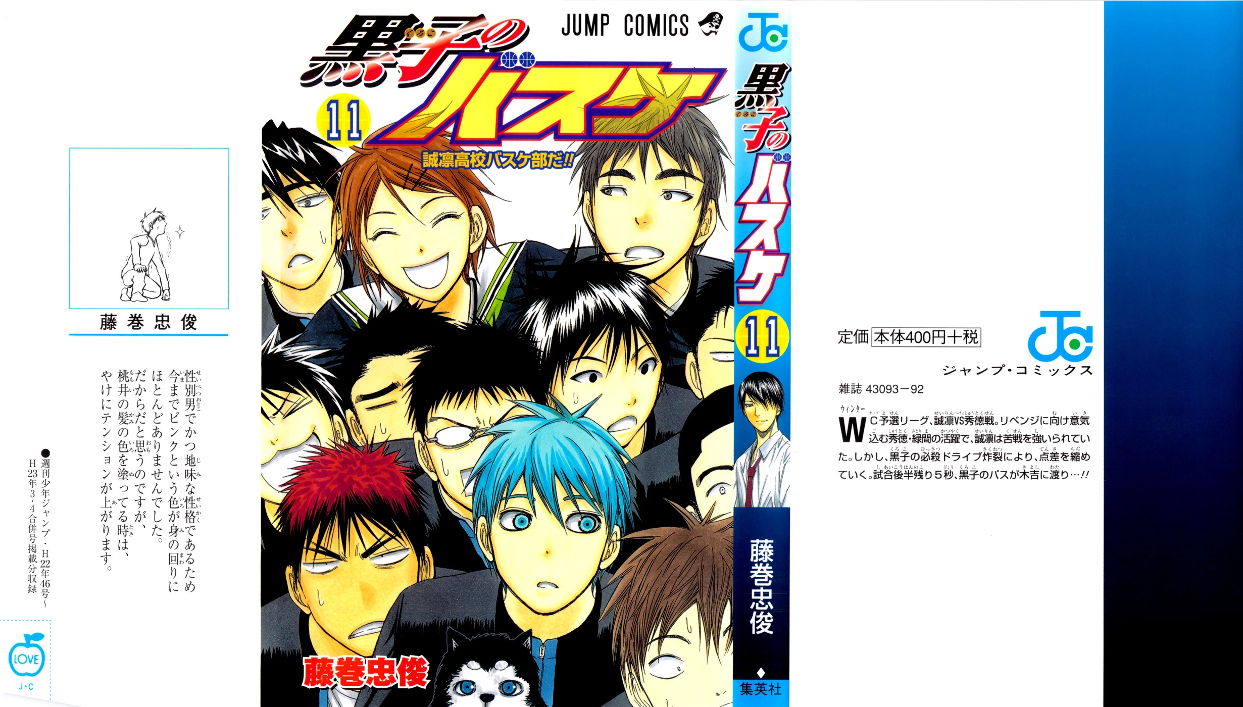 Read Kuroko no Basket - Replace Plus chapter 90 image 1 on Lezhin