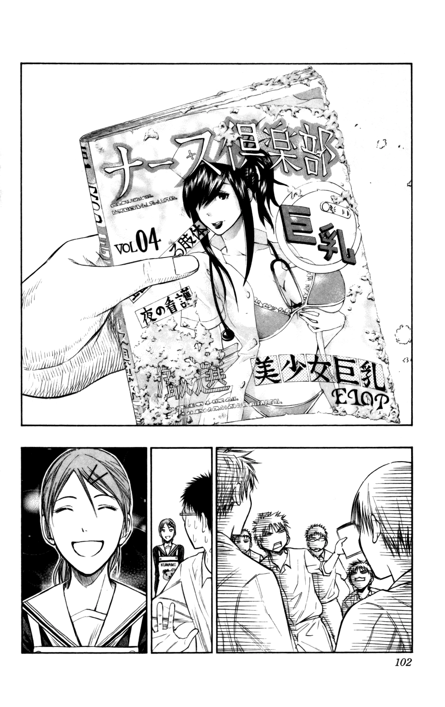 Kuroko no Basket - Replace Plus Chapter 94 page 19 - 