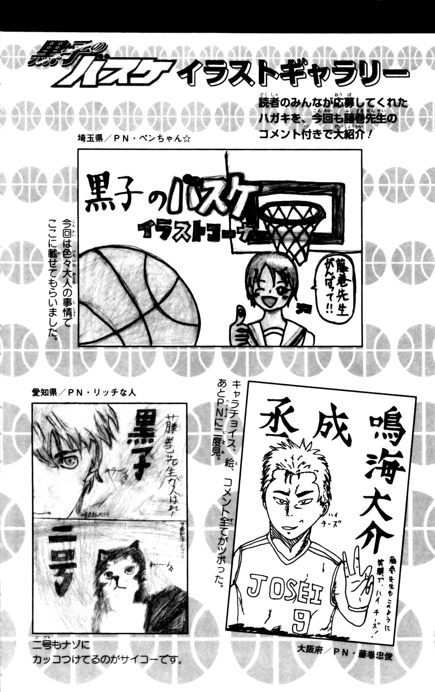 Read Kuroko no Basket - Replace Plus chapter 95 image 22 on Lezhin