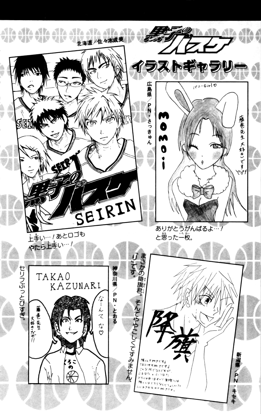 Read Kuroko no Basket - Replace Plus chapter 96 image 20 on Lezhin
