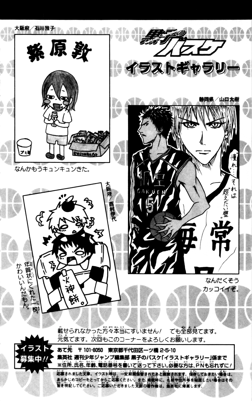 Read Kuroko no Basket - Replace Plus chapter 97 image 20 on Lezhin