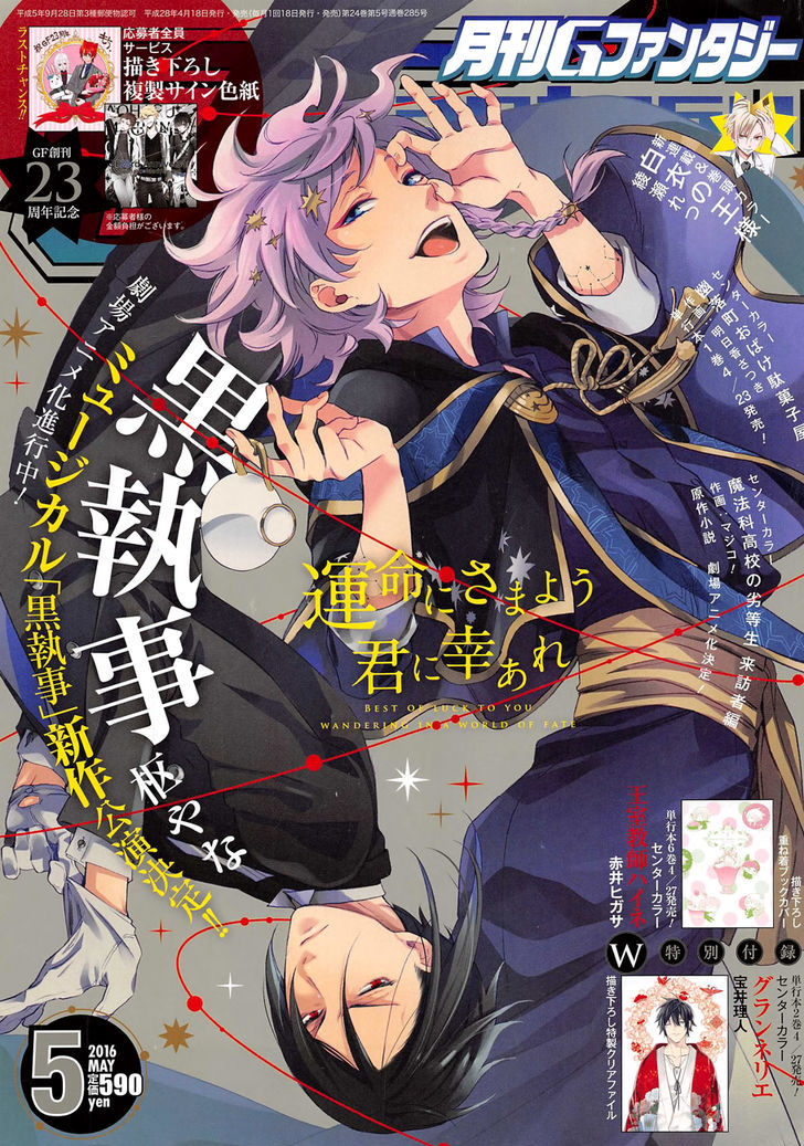 Read Kuroshitsuji chapter 115 image 0 on Lezhin
