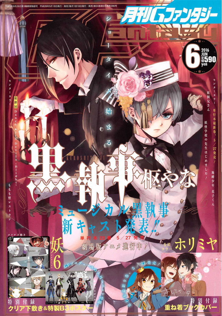 Read Kuroshitsuji chapter 116 image 0 on Lezhin