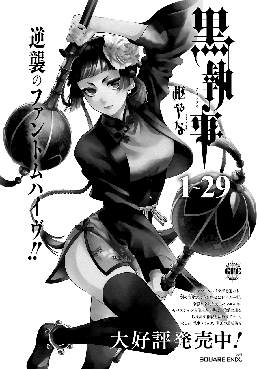 Read Kuroshitsuji chapter 163 image 12 on Lezhin