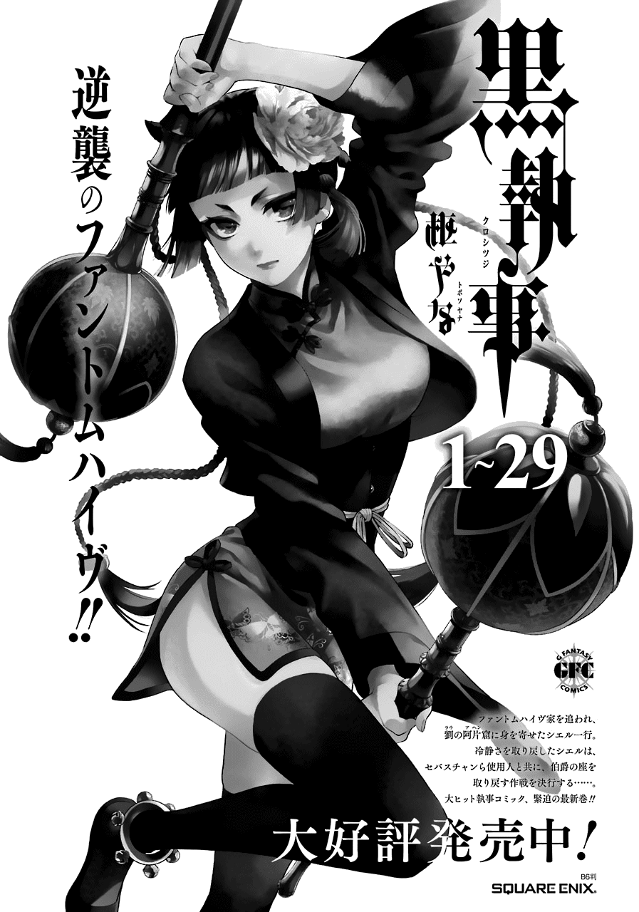Read Kuroshitsuji chapter 166 image 17 on Lezhin