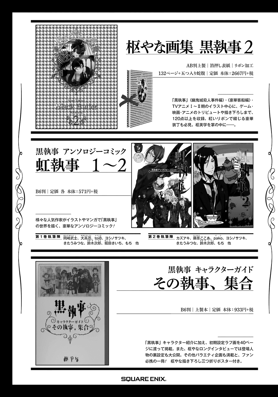 Read Kuroshitsuji chapter 166 image 19 on Lezhin