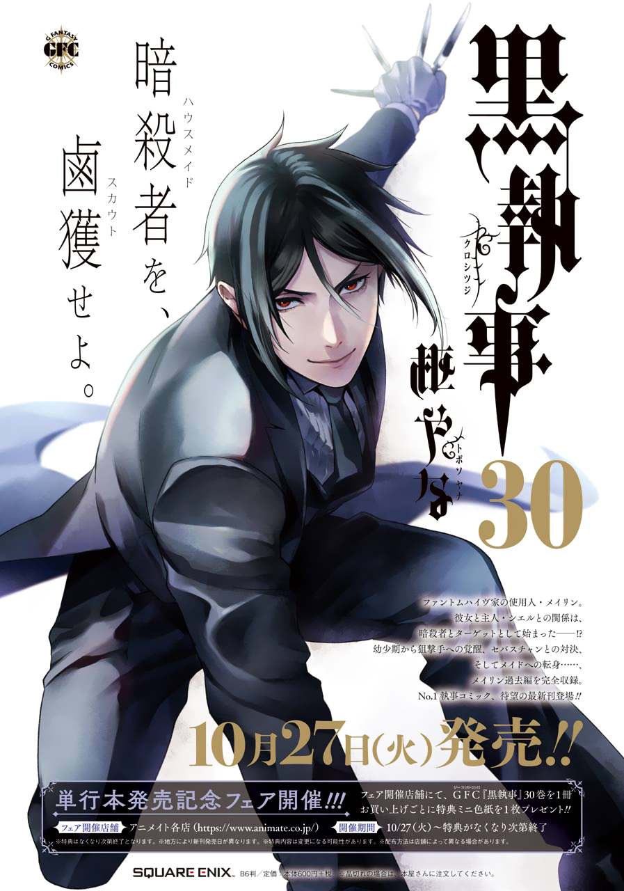 Read Kuroshitsuji chapter 169 image 21 on Lezhin