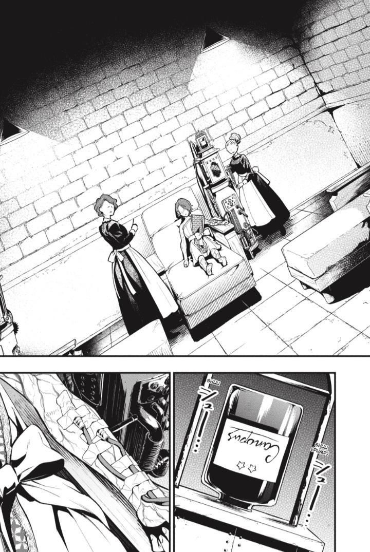 Read Kuroshitsuji chapter 204 image 13 on Lezhin
