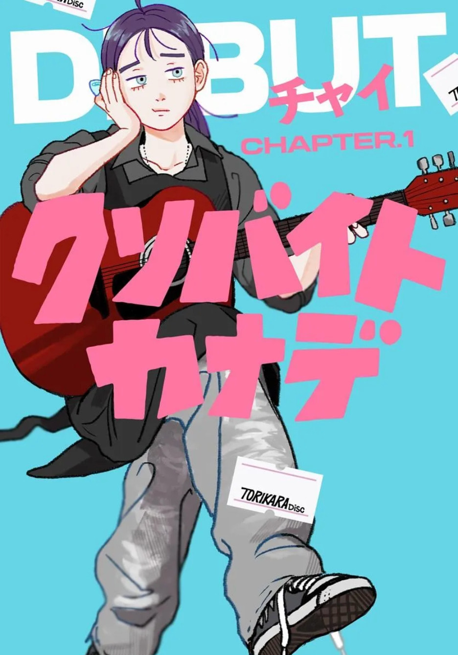 Kuso Baito Kanade Chapter 1 page 1 - 